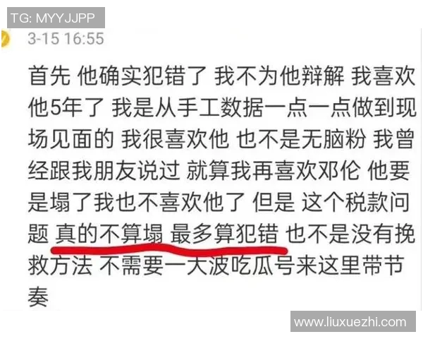 塌房事件频发揭秘足球明星名单背后的真相与影响