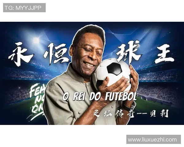 索姓足球明星的传奇故事与辉煌成就探秘